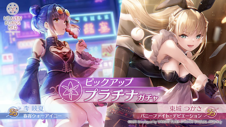 篝*様 ヘブバン 東城つかさ もちどる 篝*様 ヘブバン 東城つかさ もちどる 2025年最新】東城つかさ