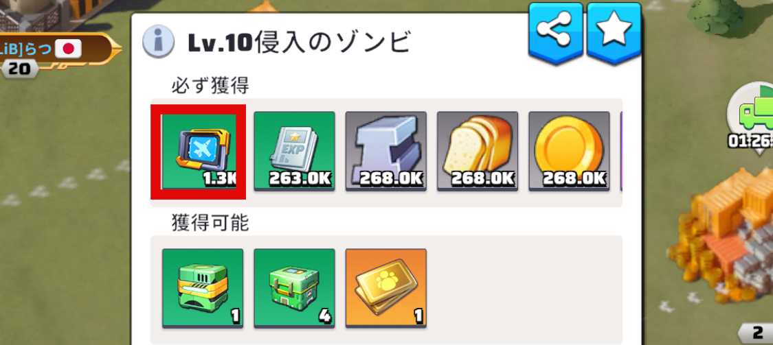 モンスター討伐