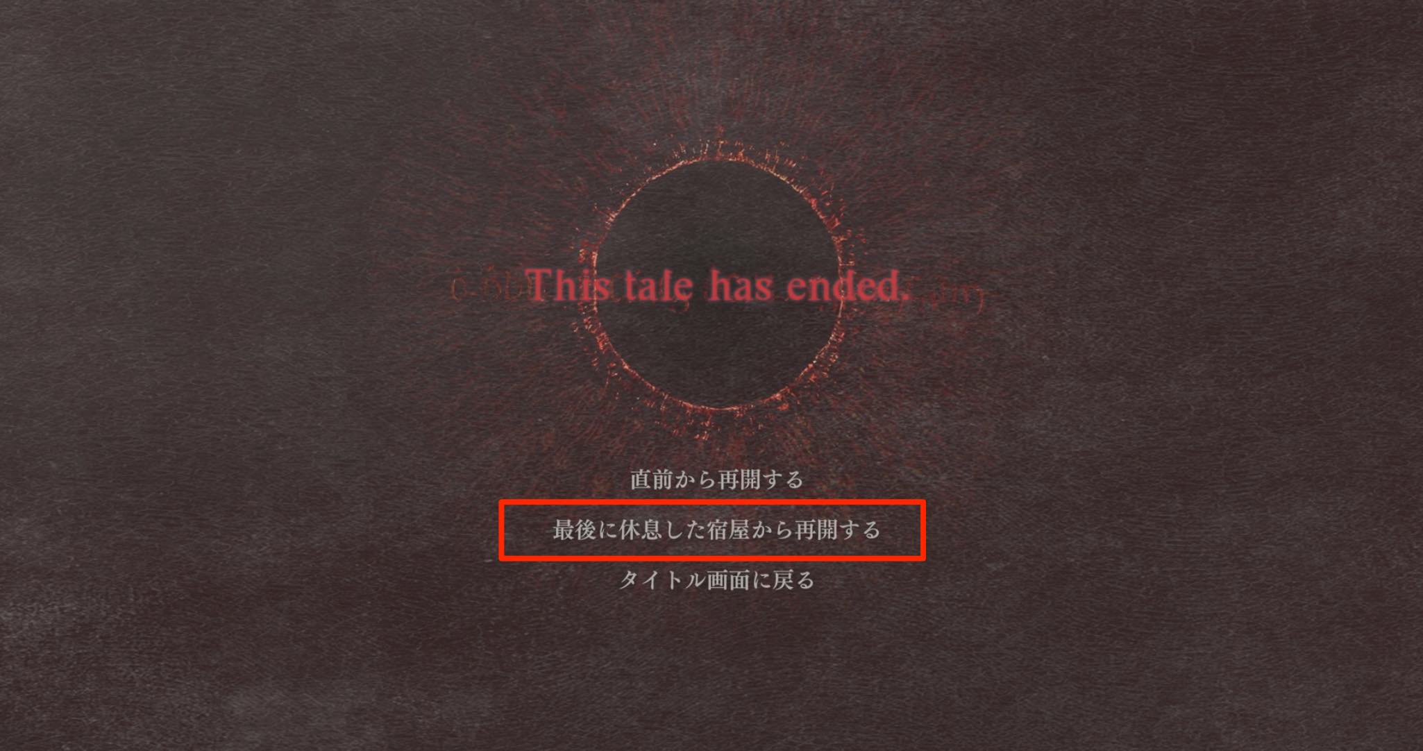 セーブデータを残せる