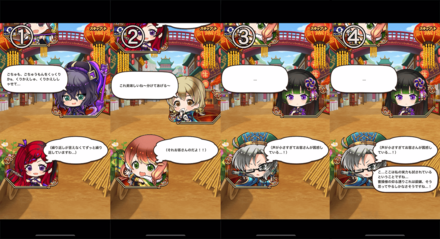 シナリオ３の２