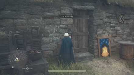 メルヴェの村の宿屋