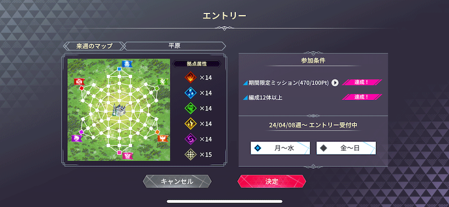 レギオンサバイヴ_エントリー