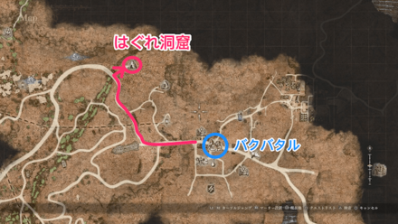 はぐれ洞窟の行き方