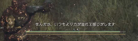 竜憑き中の言動