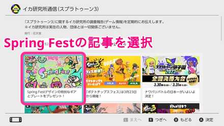 ギアの受け取り方