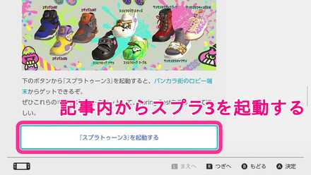 ギアの受け取り方