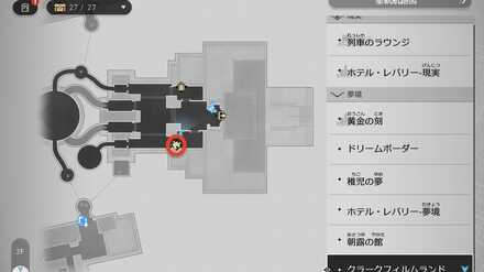 夢境の迷い時計19