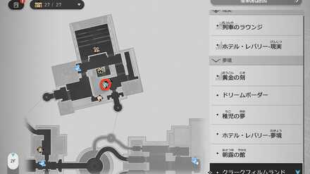 夢境の迷い時計21