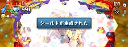 シールド生成