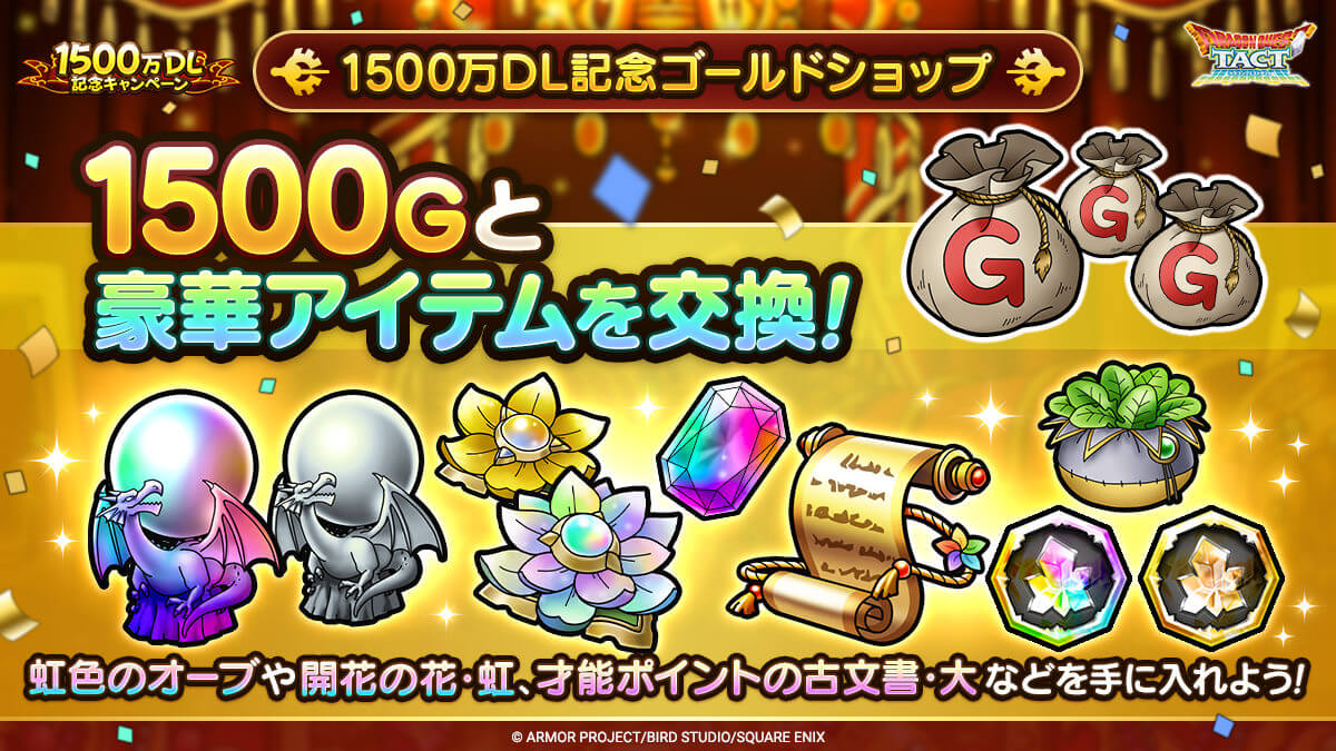 ゴールドショップ