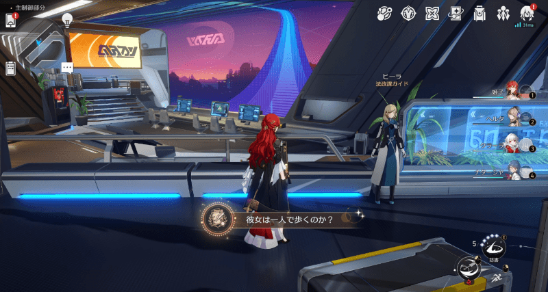 彼女は一人で歩くのか？