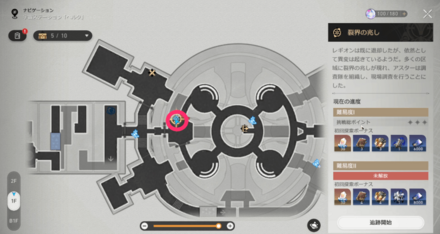 裂界の兆しの場所マップ