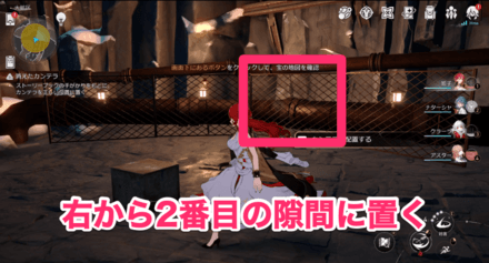 カンテラを正しい位置に戻す