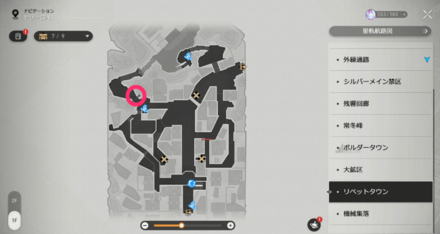 リベットタウンの宝物のヒントの場所