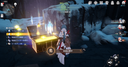 報酬の地図から見つける宝箱