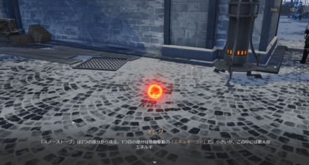 エネルギーコア