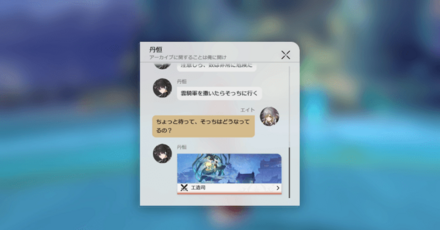 十王の勅命、災後の同行の場所