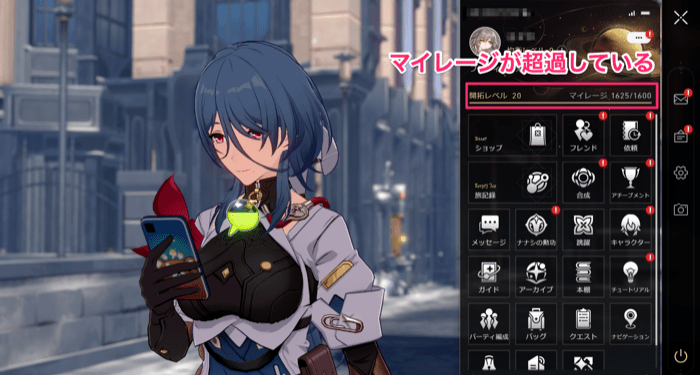均衡レベルを上げる