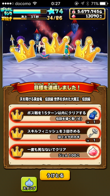 星ドラデスタムーア画像