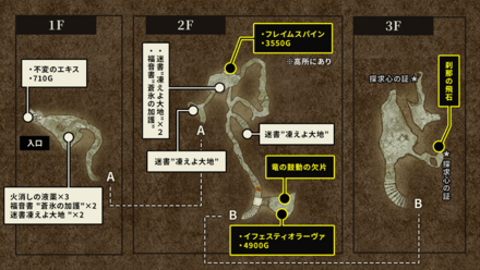 山麓の洞穴のマップ画像