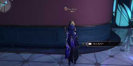 ウィスパー見た目