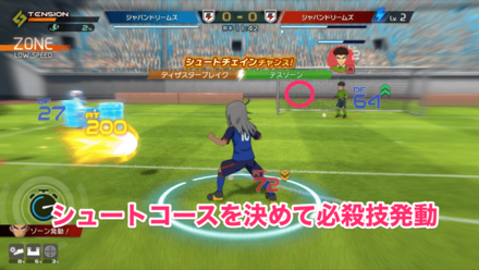 シュートチェインの手順2