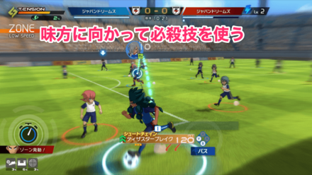 シュートチェインの手順1