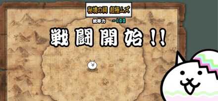 古き本能の秘境