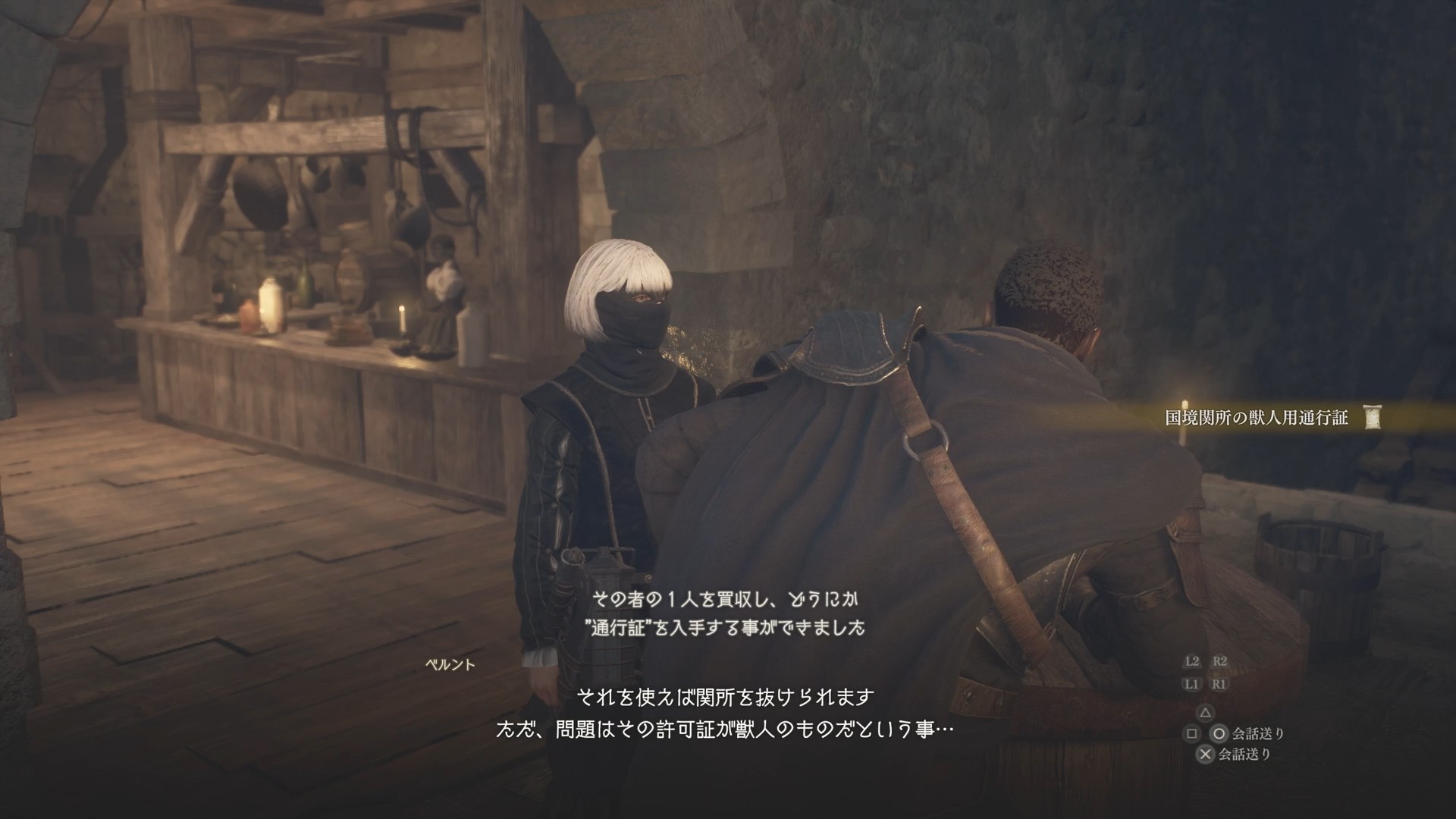 欺瞞の祝宴クリア報酬