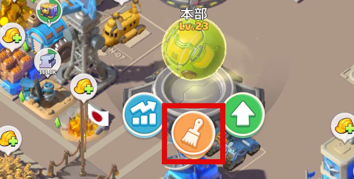 本部の筆アイコンをタップ