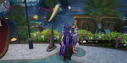 アヴィーラ見た目