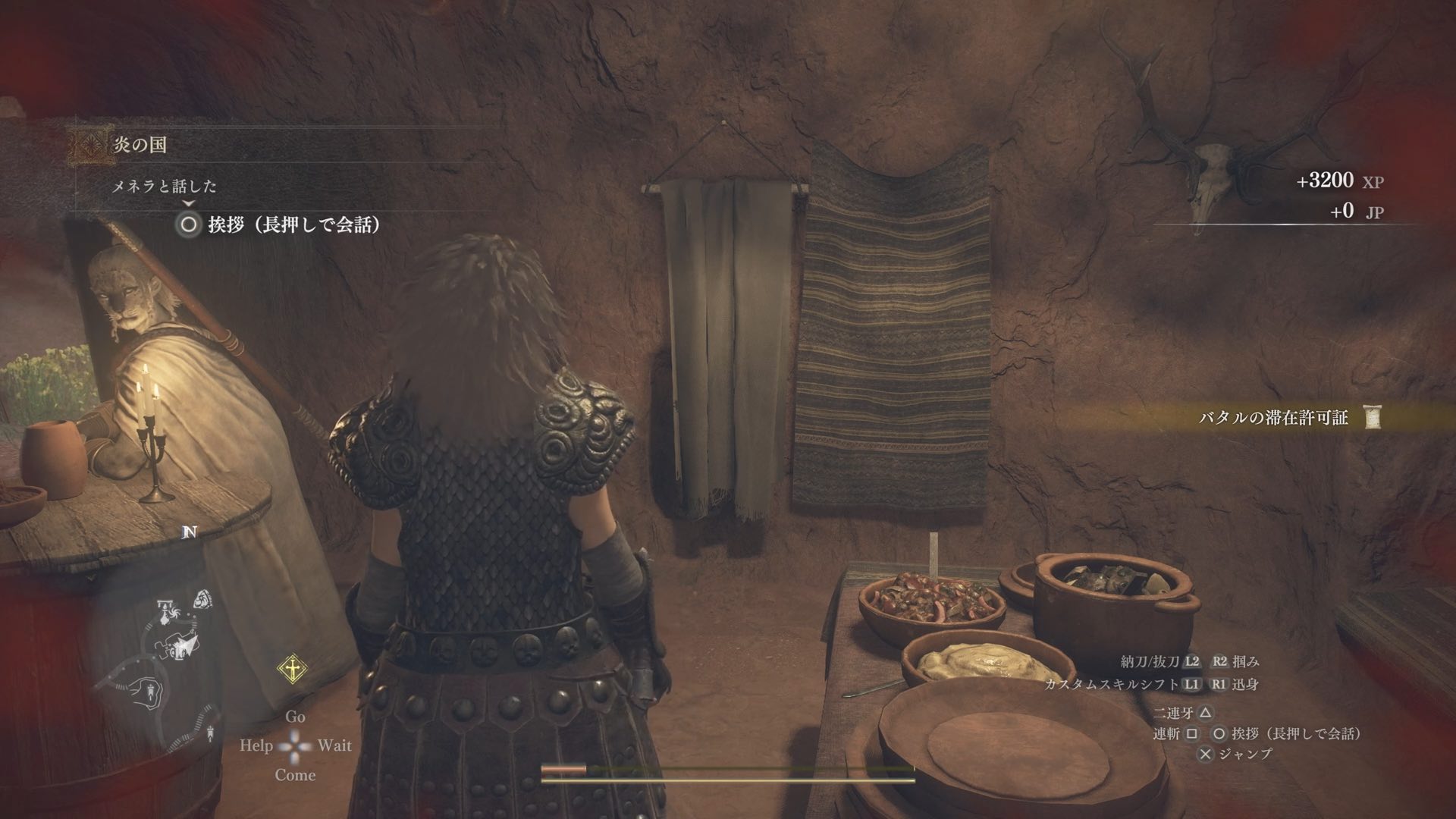 炎の国クリア報酬