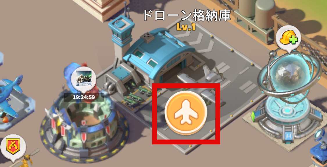 ドローン格納庫のアイコンをタップ