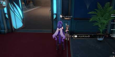 ヘンドリック見た目