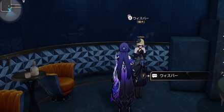 ウィスパー移動後見た目