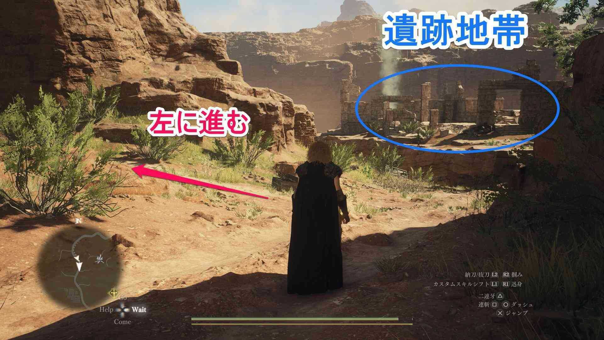 遺跡地帯が見えたら左に進む