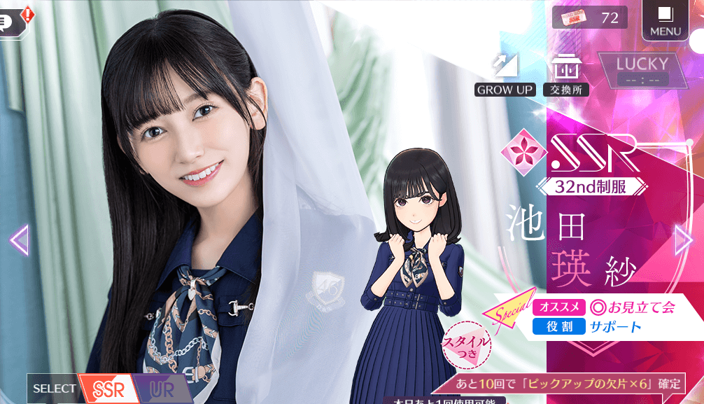 【32nd制服】池田 瑛紗の画像