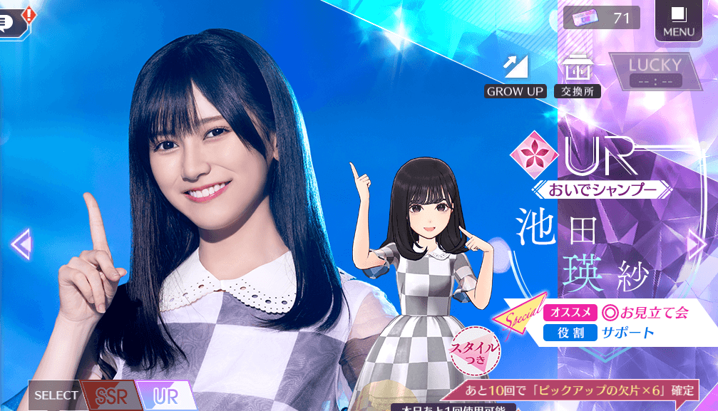 【おいでシャンプー】池田 瑛紗の画像