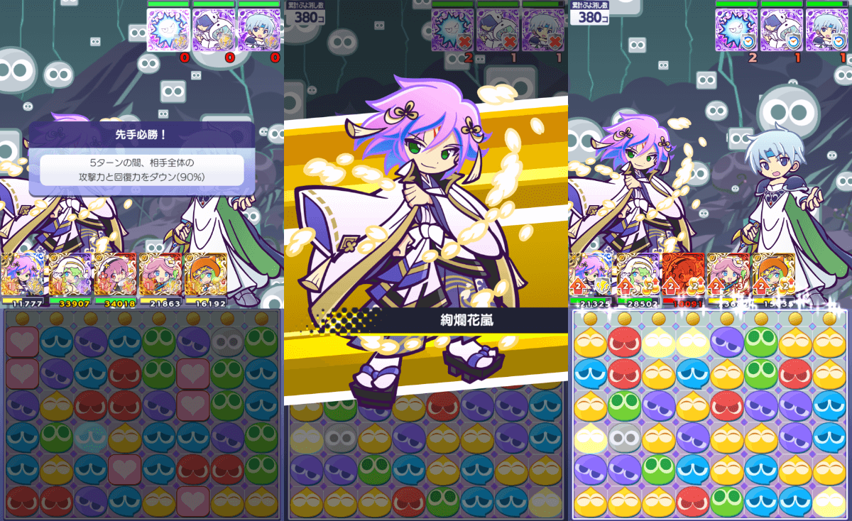 はるはやてのエニシ スキル