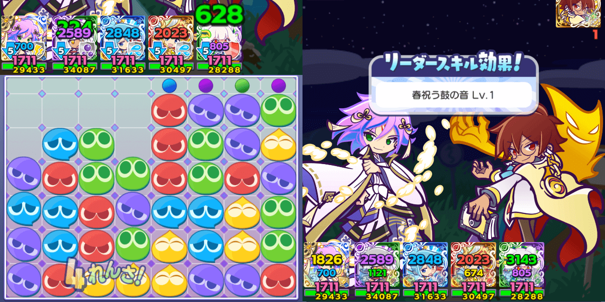 はるはやてのエニシ リーダースキル