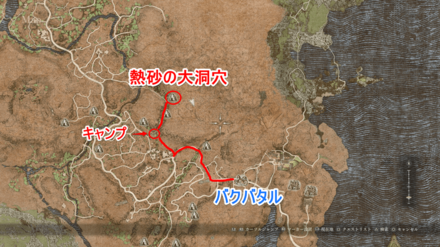 熱砂の大洞穴行き方