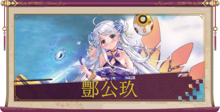 鄷公玖（UR＋）のアイキャッチ