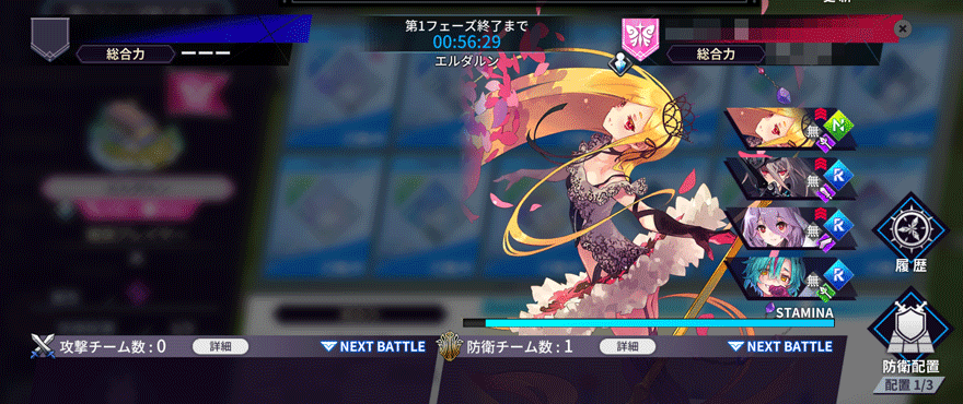 レギオンサバイヴ