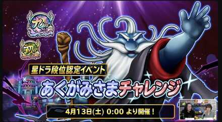 あくがみさまチャレンジ