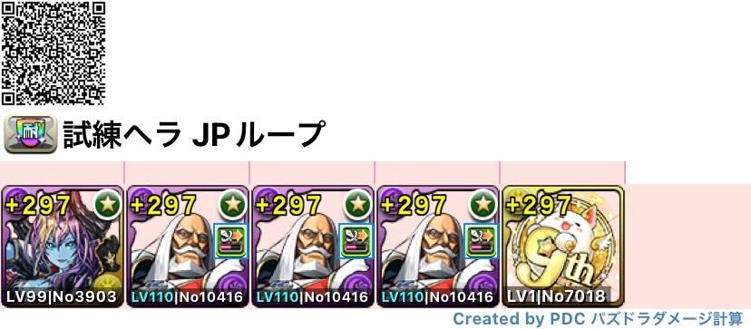 共通正月ノルディス編成