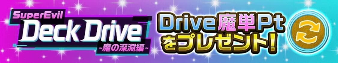 2024/4/10(水)12:00〜4/12(金)11:59画像