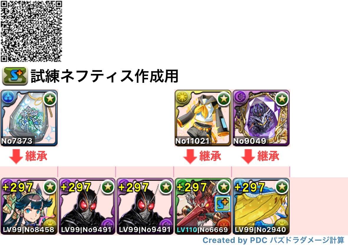 ブラックサン編成