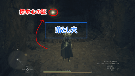 探求心の証の落とし穴