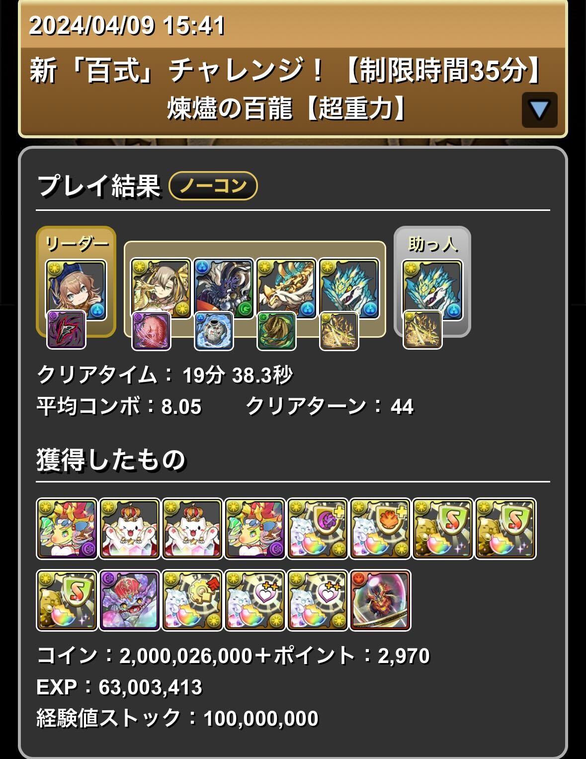 ノヴァハイボール