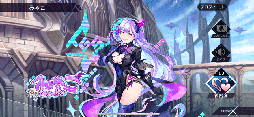 みゃこ［パンドラコスプレver.］